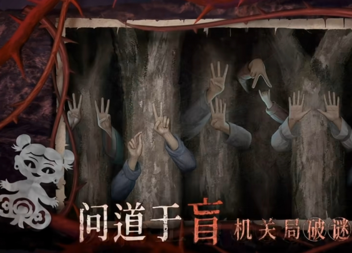 纸嫁衣8故事线是怎么样的4