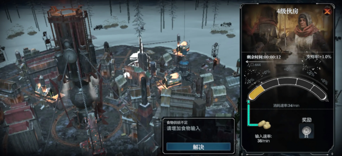 冰汽时代工业怎么发展4