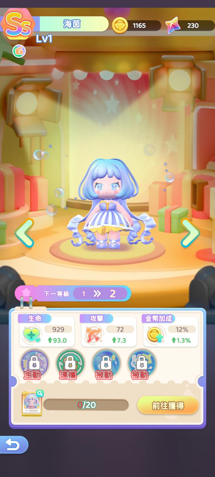 冲吧迷你少女团ss级角色哪个好2