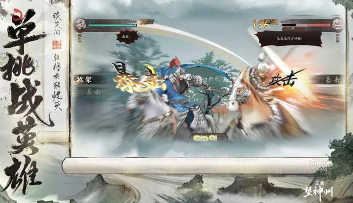 三国望神州氪金吗1