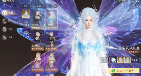 此间山海时装礼盒要多少钱1