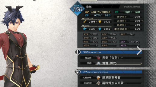 界之轨迹回路搭配攻略2