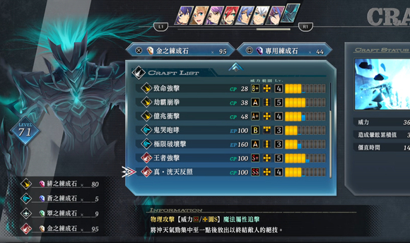 界之轨迹最强角色是谁2