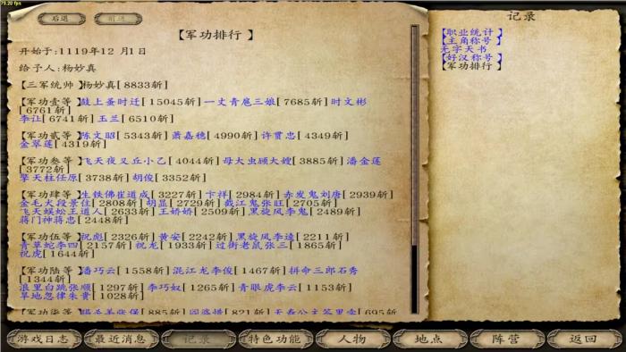 乱舞水浒怎么招募领主2