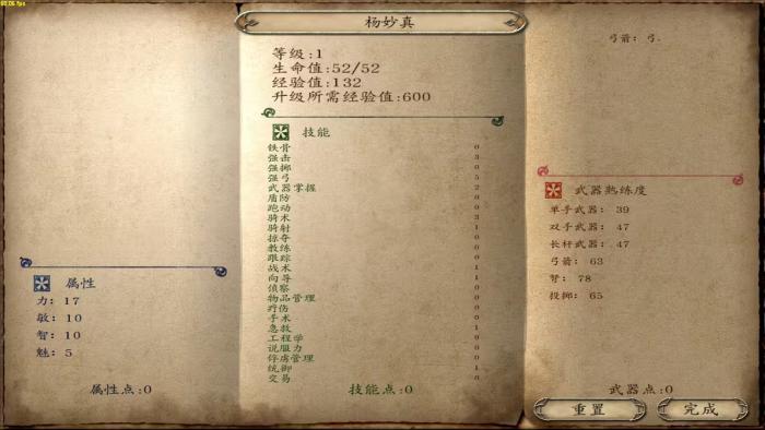 乱舞水浒开局攻略2