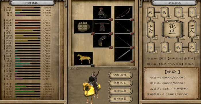 乱舞水浒npc培养攻略2