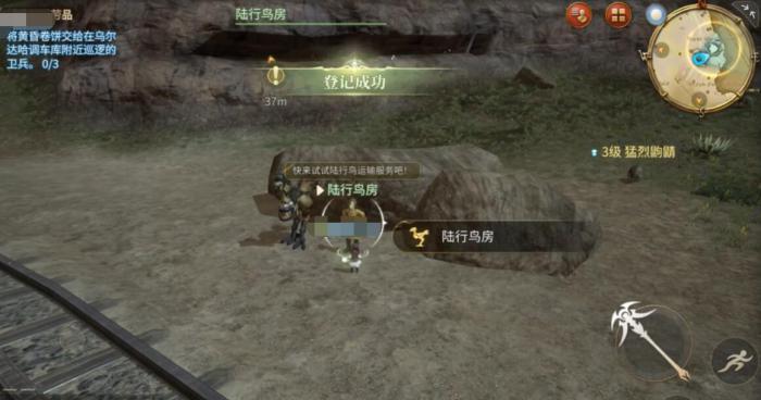 最终幻想14水晶世界便捷探索功能介绍4