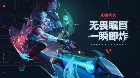 无畏契约源能行动莲花古城怎么打1