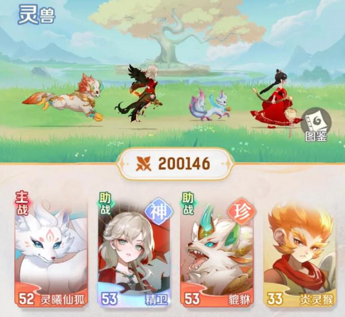 灵兽大冒险女性灵兽推出了吗4