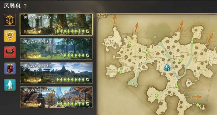 最终幻想14水晶世界风脉详解5