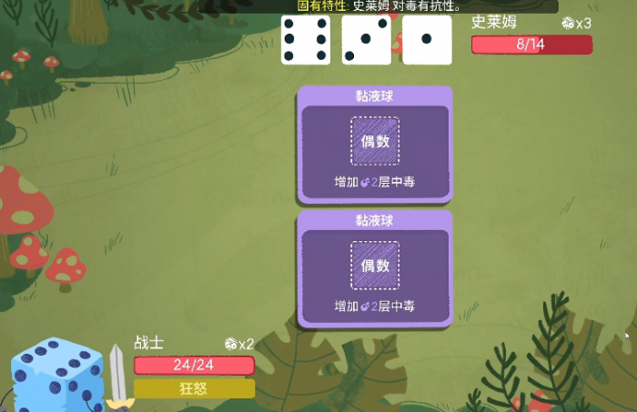 骰子地下城攻略分享1