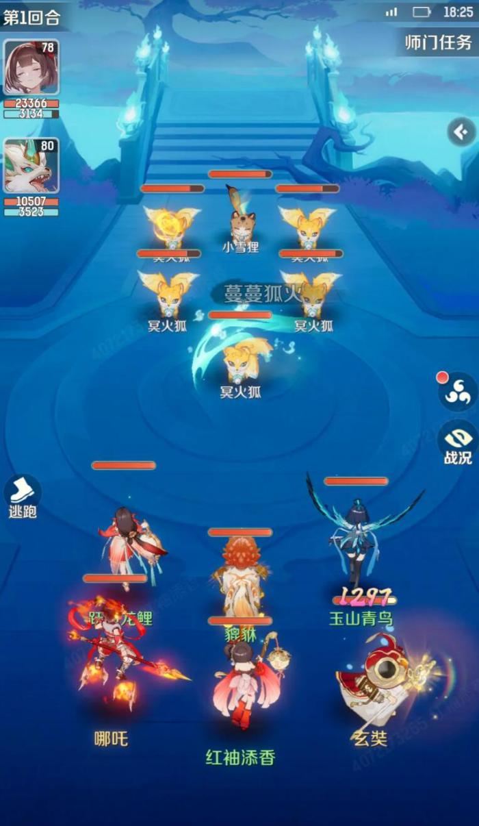 灵兽大冒险森林蜥蜴出了吗1