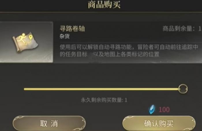 最终幻想14水晶世界自动寻路是什么2