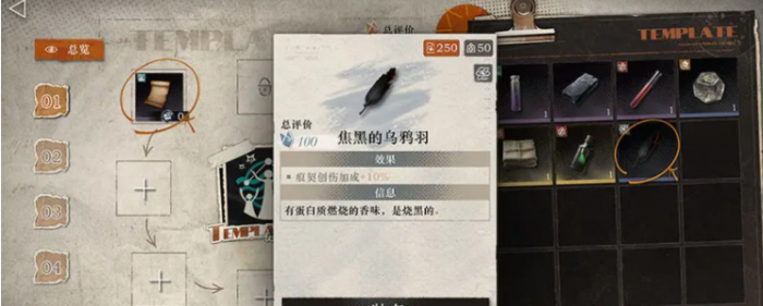 重返未来1999雨前漫游指南玩法介绍5