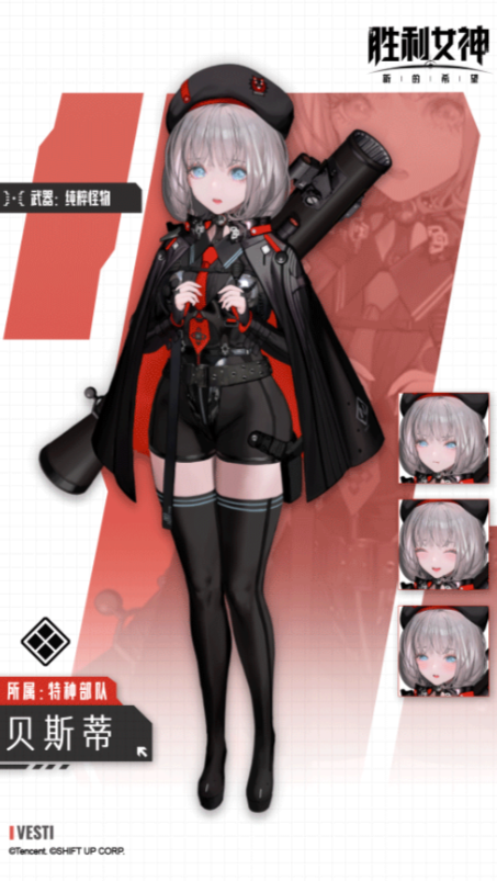 胜利女神新的希望贝斯蒂强吗2