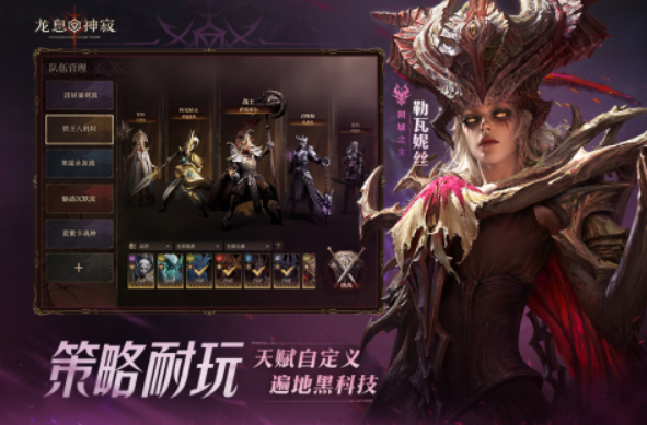 龙息神寂s2新角色列表介绍1