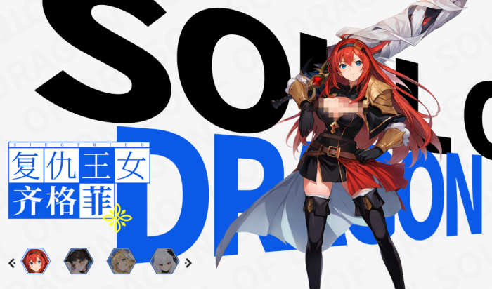 龙魂旅人女角色有哪些2