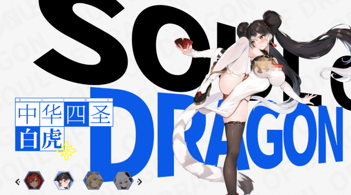 龙魂旅人女角色有哪些3