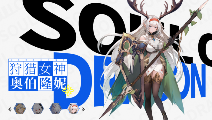 龙魂旅人女角色有哪些4