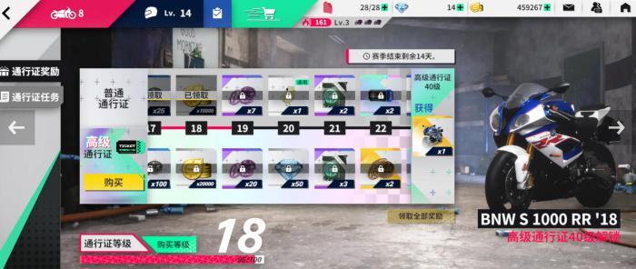 黎明飞驰传奇通行证性怎么玩最划算1