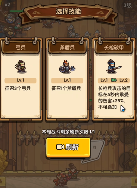 我是大主公29关怎么打3