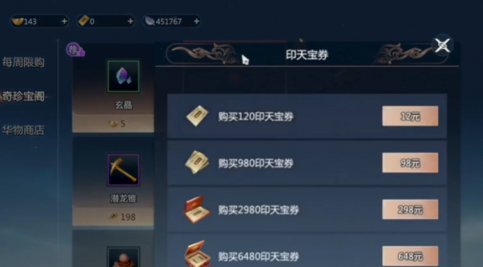 剑侠情缘零收费模式解析1