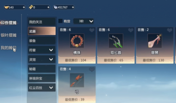 剑侠情缘零收费模式解析2