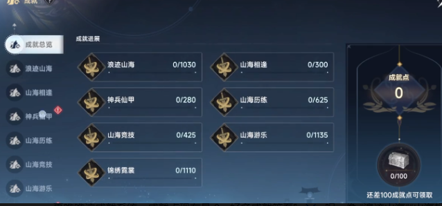 此间山海赤偃城怎么玩2