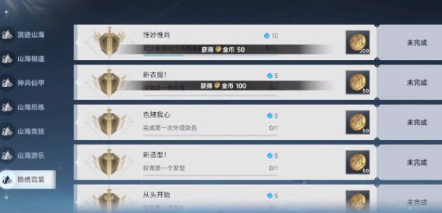 此间山海赤偃城怎么玩3