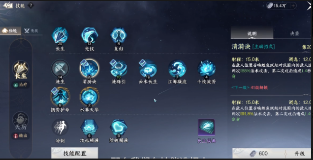 此间山海技能要诀搭配1