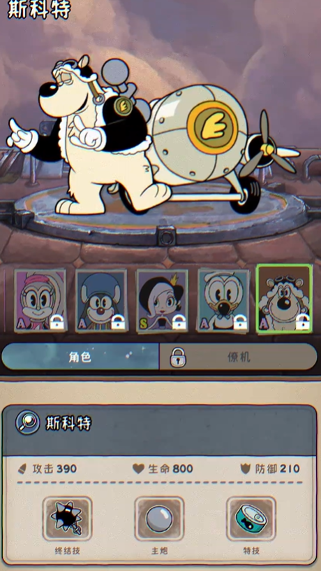 发条总动员角色有哪些4