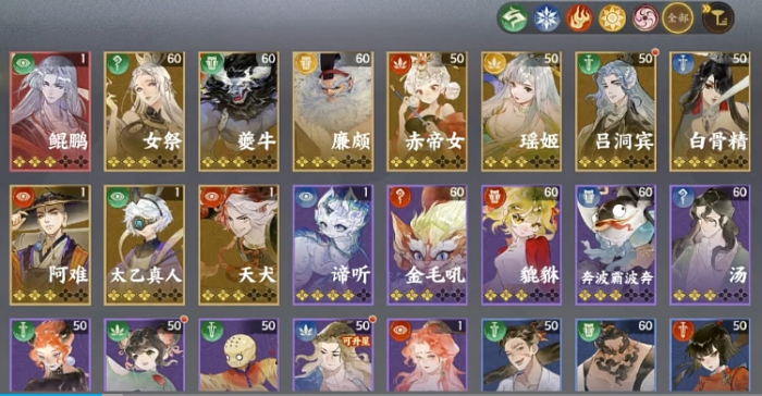 指间山海阵容推荐一览3