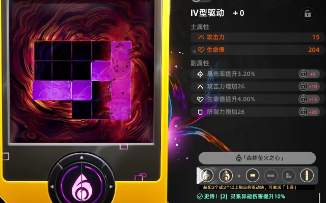 异环攻略新手开局分享3