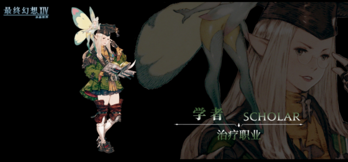 最终幻想14水晶世界职业有哪些9