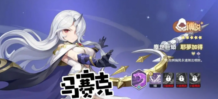 龙魂旅人角色有哪些4