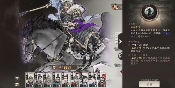 三国望神州张辽怎么样2