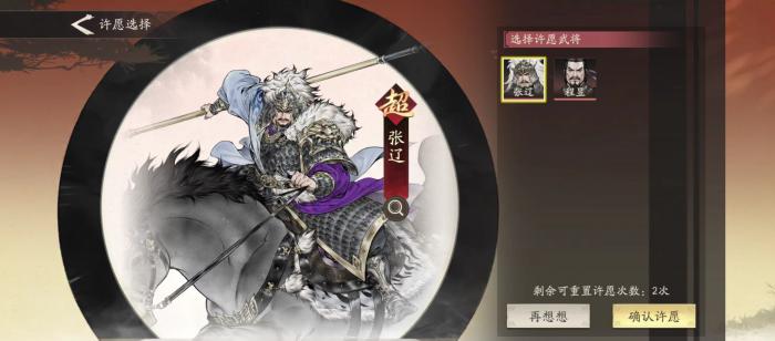 三国望神州自选武将哪个好2