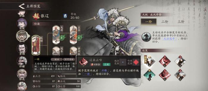 三国望神州自选武将哪个好3