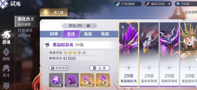 斗罗大陆猎魂世界古月魂骨如何获取1