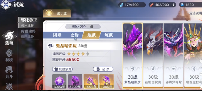 斗罗大陆猎魂世界古月魂骨如何获取3