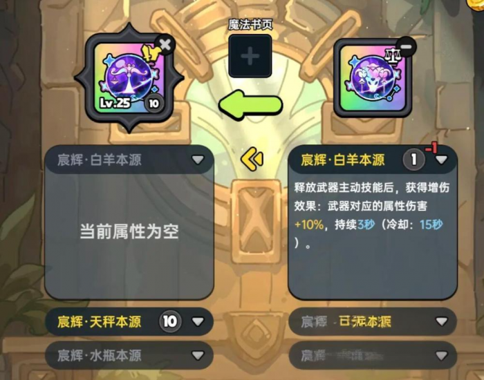 英勇之地如何升华武器4