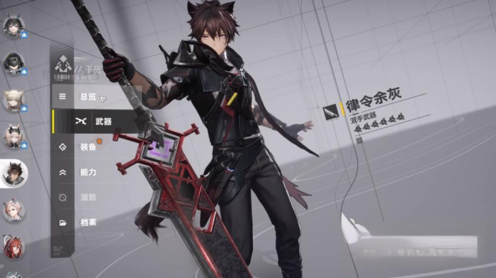 明日方舟终末地余烬武器怎么选4