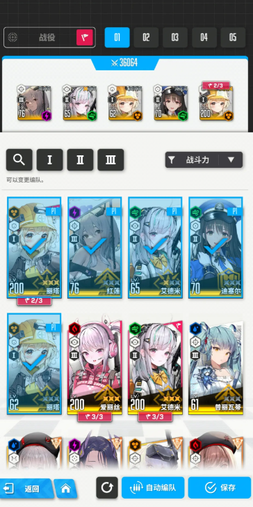 胜利女神助战角色推荐2