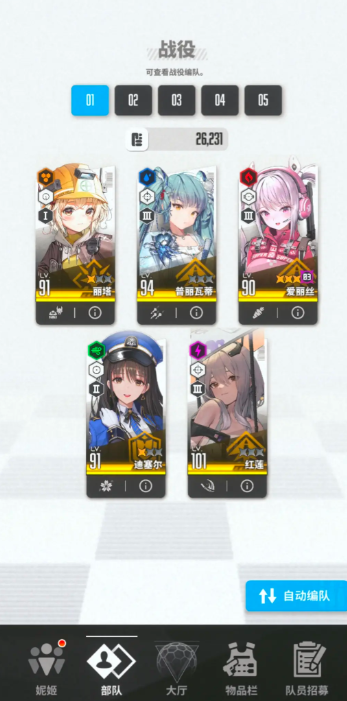 胜利女神新的希望开服角色有哪些4