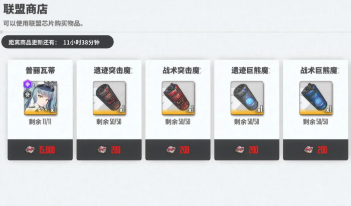 胜利女神新的希望废铁商店玩法2