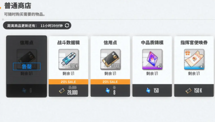 胜利女神新的希望废铁商店玩法5