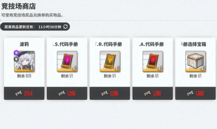 胜利女神新的希望pvp角色有哪些4