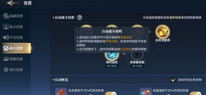 斗罗大陆猎魂世界能自动战斗吗4