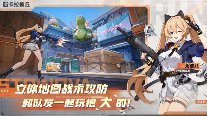 卡拉彼丘团队乱斗模式怎么玩3