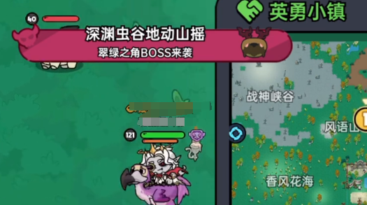 英勇之地英勇小镇隐藏boss在哪6